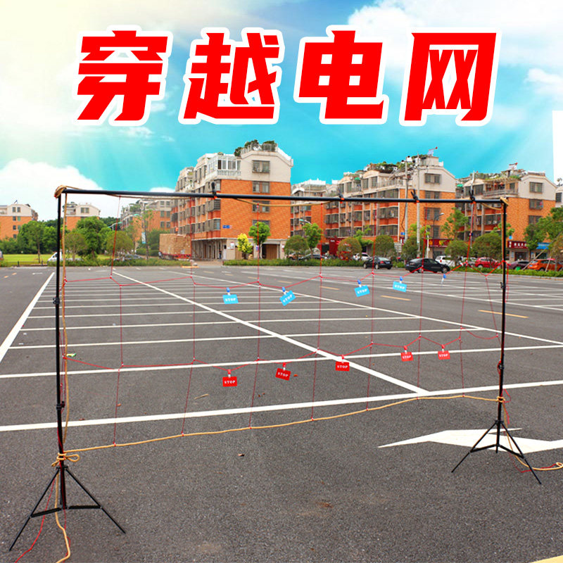 穿越电网游戏道具