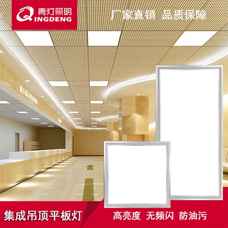 LED集成吊顶灯直正发光300MM平板灯595/600MM厨卫灯铝扣板侧发光