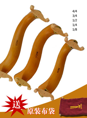 FOM小提琴肩托枫木肩垫1/2 1/4 4/4 3/4 1/8牛皮垫弹力大弧度琴托