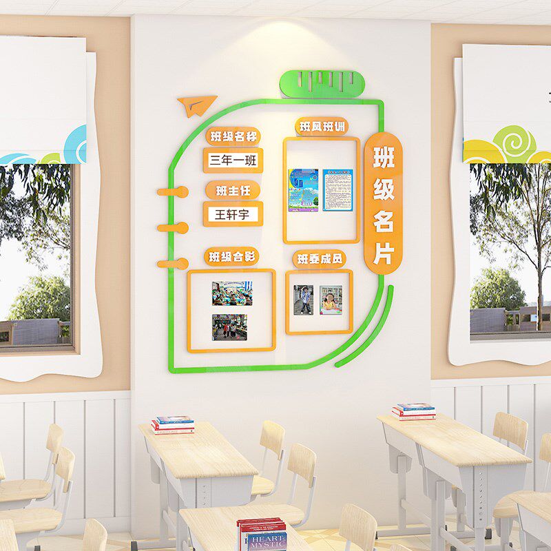 班级名片墙贴3d立体班务栏中小学教室门口简介装饰班级文化墙布置,家居饰品,文化墙贴,淘宝优惠券,粉丝福利购,淘宝优惠卷