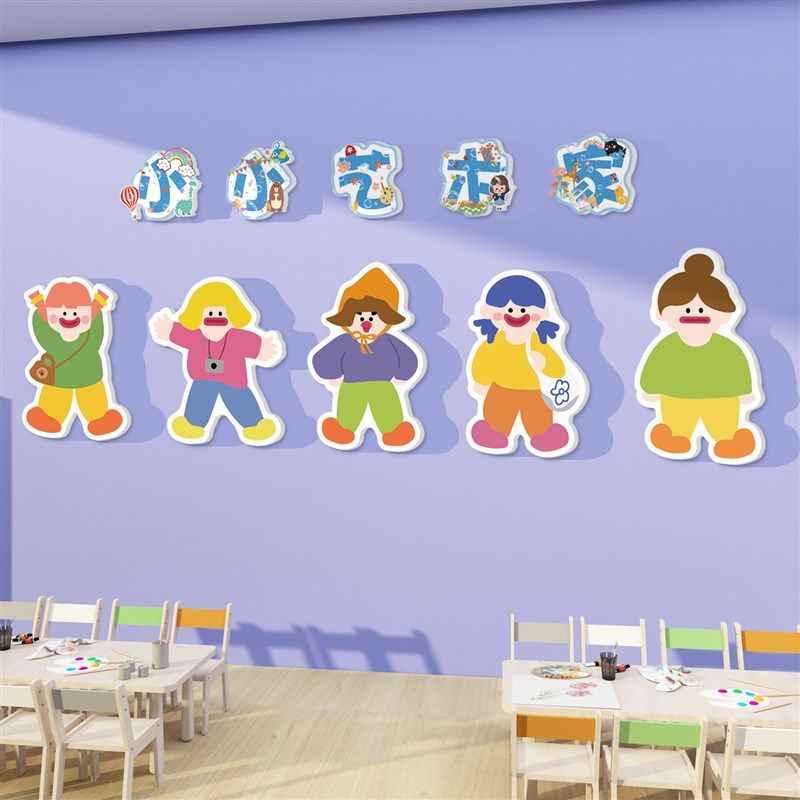 画室布置美术教室装饰品艺术培训机构文化背景环创幼儿园墙面装饰,家居饰品,文化墙贴,淘宝优惠券,粉丝福利购,淘宝优惠卷