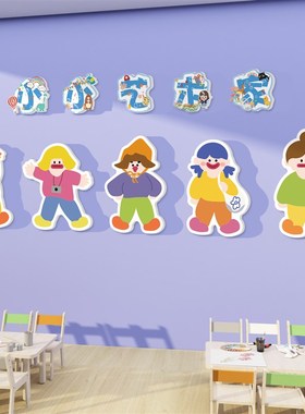 画室布置美术教室装饰品艺术培训机构文化背景环创幼儿园墙面装饰