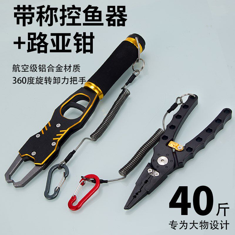 高档带称重铝合金大物控鱼器带秤加长多功能路亚钳套装抓鱼钳钳子