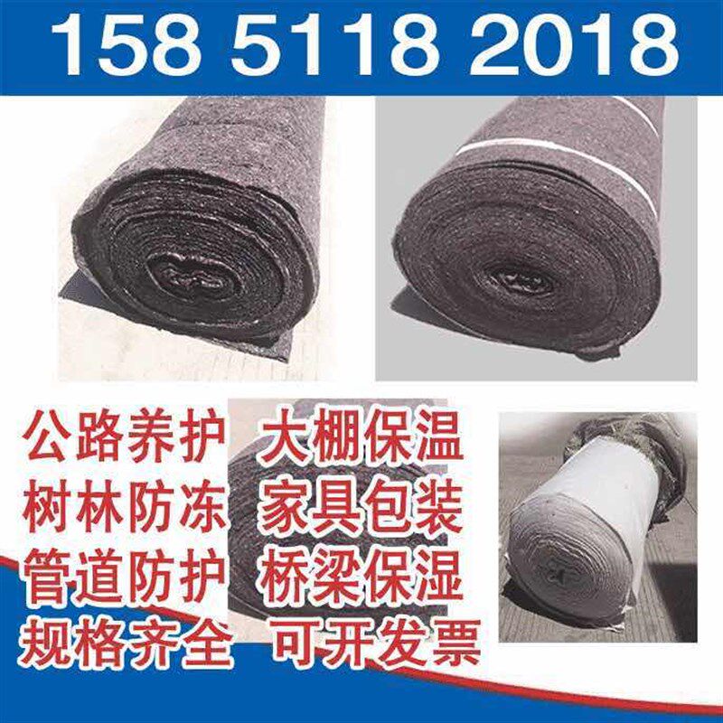 工程布土工布公路养护毯大棚保温棉路面保湿防草家具包装毯毛毡布
