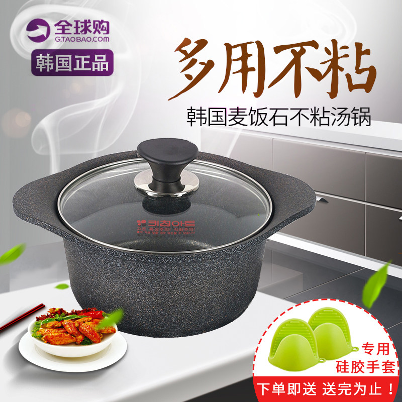 韩国进口麦饭石不粘汤锅双耳奶锅炖锅加厚燃气明火家用泡面带蒸屉