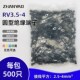 O型冷压接线端子铜鼻子RV4 圆形预绝缘端子 500只 RV3.5