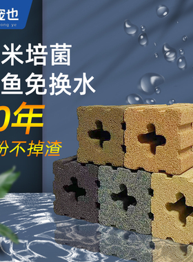 宠也鱼缸过滤材料小方砖滤材周转箱过滤箱纳米陶瓷细菌屋鱼缸用品