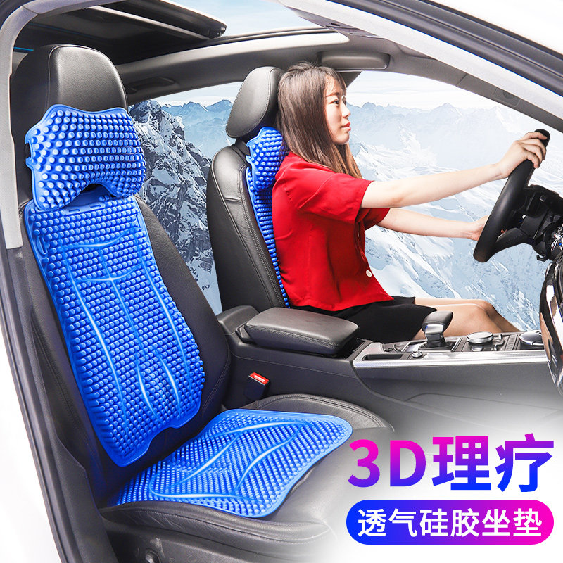 汽车透气坐垫四季通用按摩3D通风硅胶垫办公室座椅冰垫凉垫坐椅垫