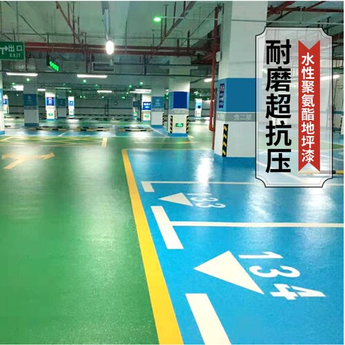 水性聚氨酯地坪漆室内家用自流平水泥地面漆环保无味防水耐磨涂料