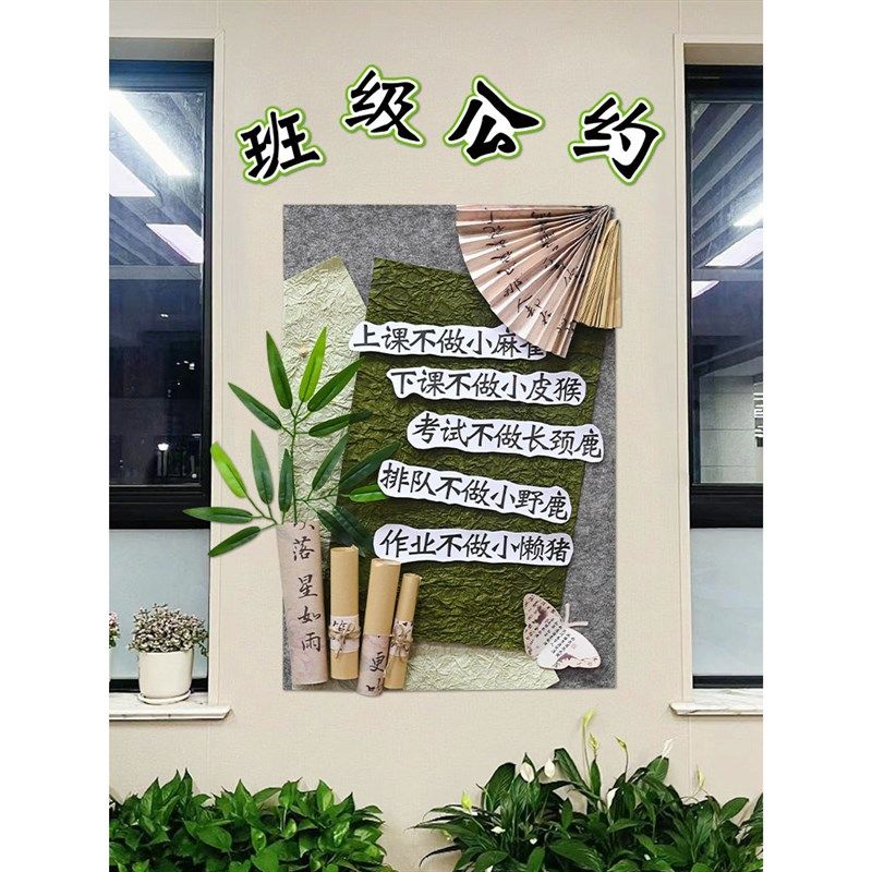 幼儿园小学教室班级环创布置公约文化墙贴走廊材料墙面装饰成品