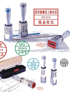 日期印日期章可调日期姓名印章可调日期小QC FQC OQCIPQC检验员章
