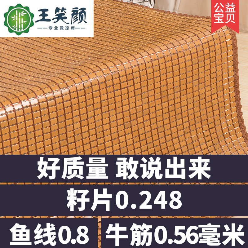 夏季竹凉席碳化麻将席可折叠1.5m1.8米1.2单双人床夏天学生床席子