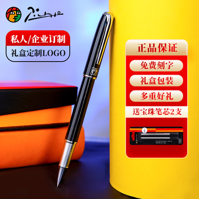 pimio毕加索宝珠笔916马拉加签字笔商务办公签名笔学生用练字笔高