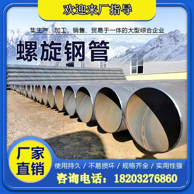 速发薄壁钢管 铁管 碳钢管 DN200 250 300 400 350 450 500 600 7
