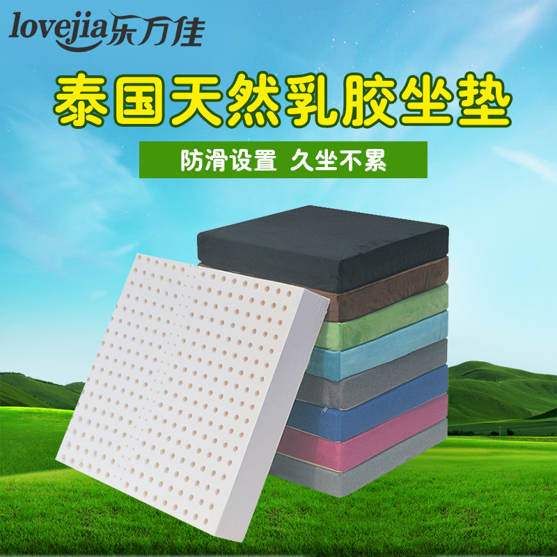 泰国天然乳胶坐垫 办公室餐椅垫 沙发垫 乳胶床垫切割 厚切薄加工