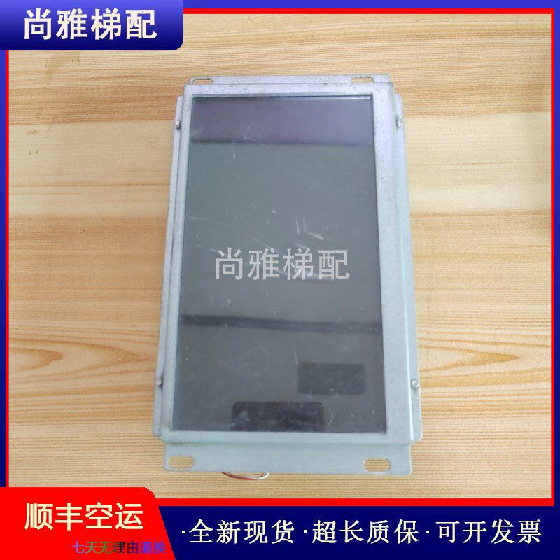 美迪斯电梯7寸轿内液晶显示板显示屏MCTC-HCB-T2横竖显示原装质保