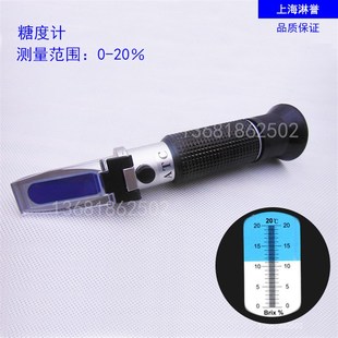 手持式折光仪糖度计0-20%糖度仪含糖量测量仪奶茶水果饮料测试仪