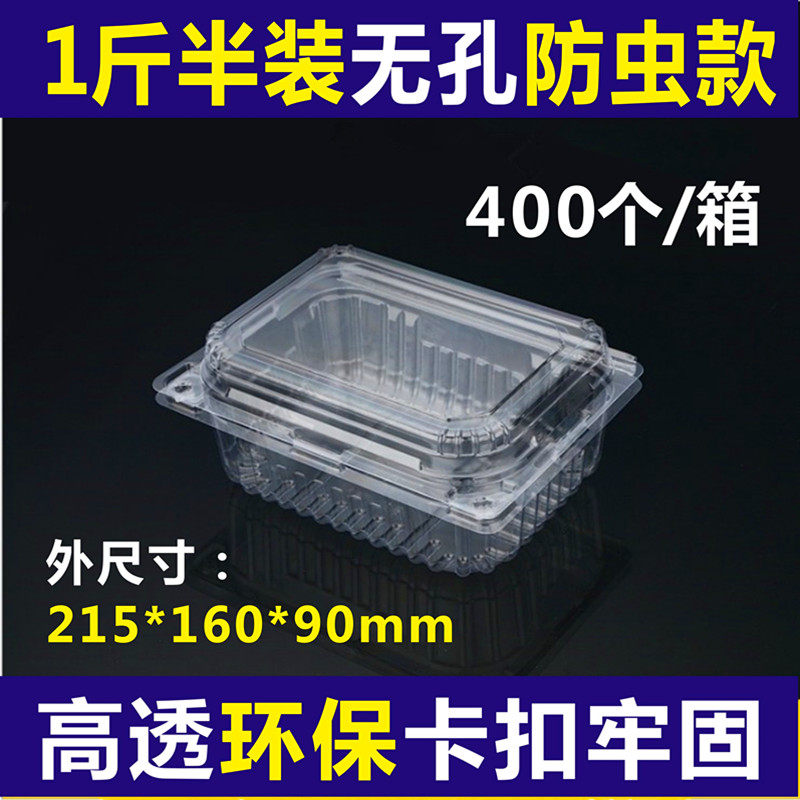 一次性透明水果盒子草莓车厘子鲜果切包装盒带盖无孔防尘防虫款