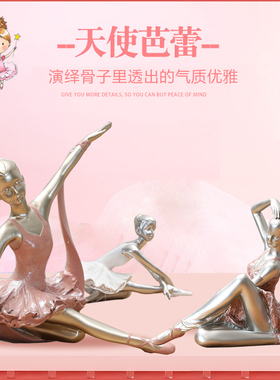 欧式家居客厅卧室书柜艺术装饰品软装饰品摆设芭蕾舞树脂人物摆件