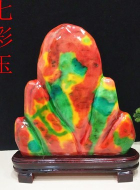 奇石原石七彩玉七彩石观光石家居装饰客厅玄关办公室靠山石摆件