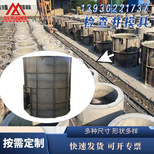 预制现浇水泥检查井模具 道路污水检修井钢模具?隔油池模具