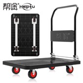 帮途手推车平板车小推车折叠小拖车拉货板车手拉车拉杆车仓库搬运