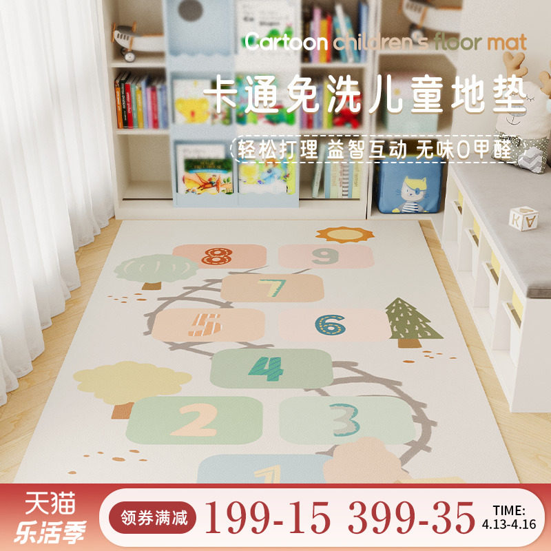 儿童地垫pvc防水客厅阳台爬行垫子卧室床边阅读区跳房子游戏地毯