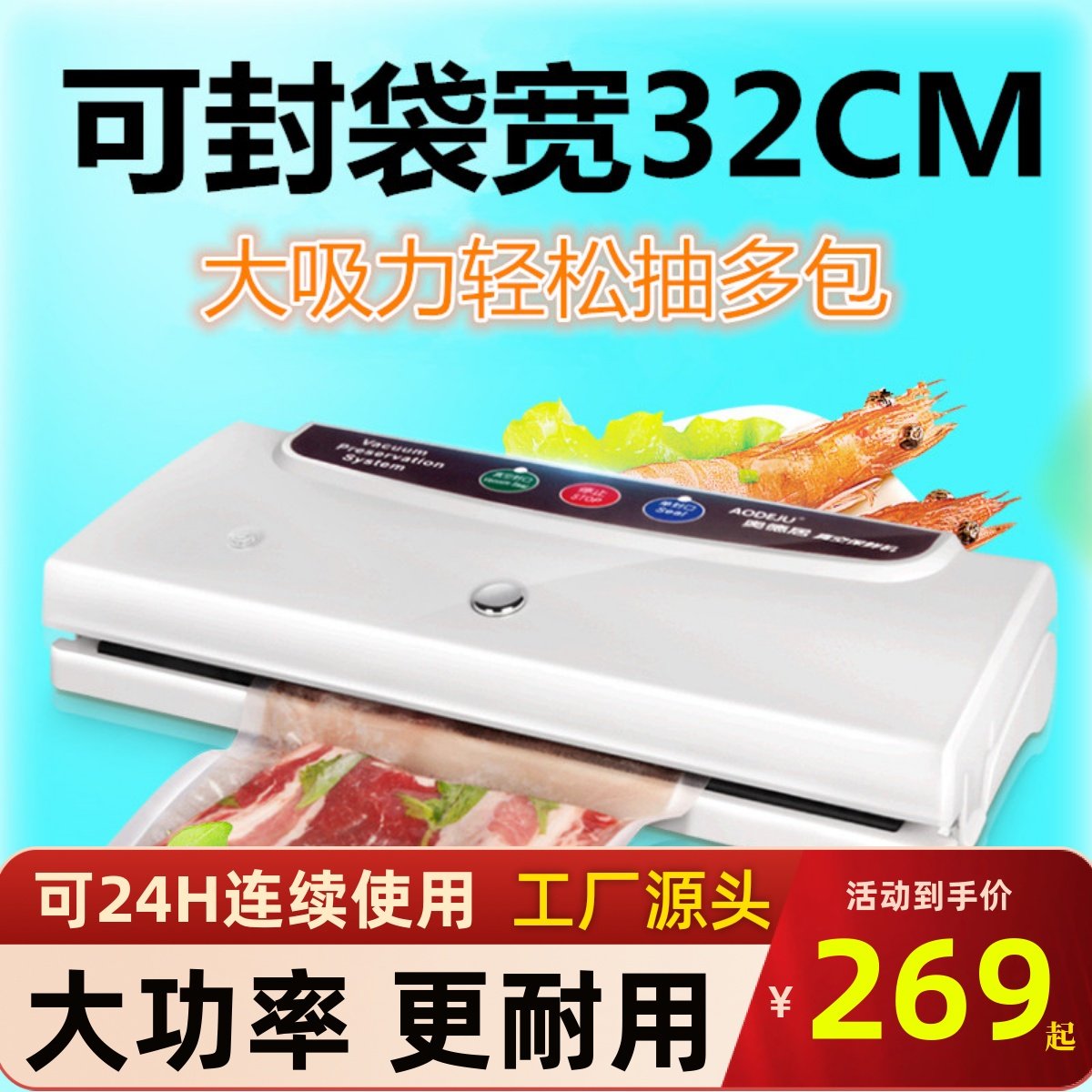 奥德居全自动真空机直销店家用食品真空封口机干湿两用密封包装机