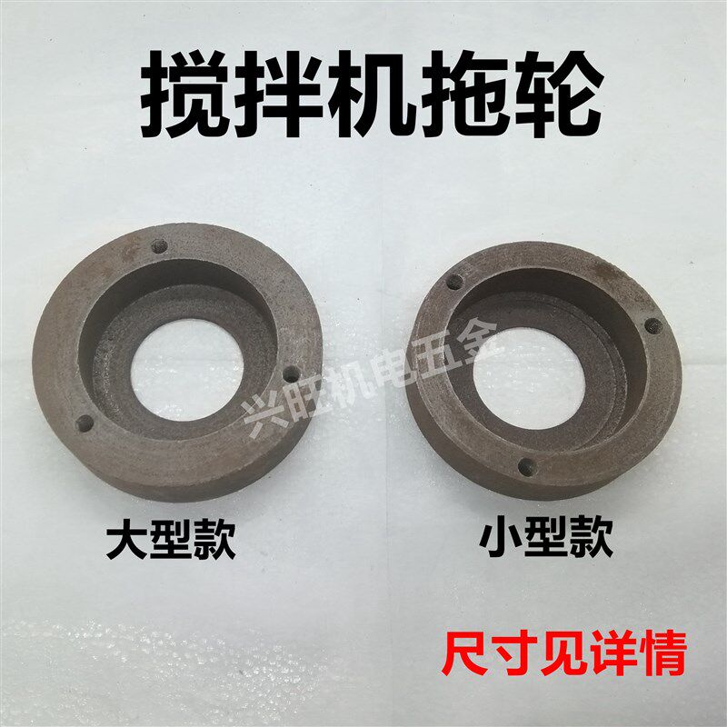 托轮混凝土搅拌机滚筒搅拌机配件轴承套11/12cm拖轮支撑轮