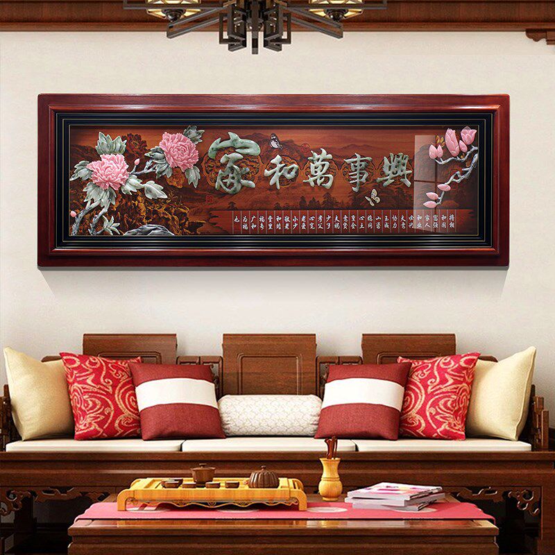 客厅沙发背景墙装饰画高档大气玉雕画中式餐厅挂画大幅高级感壁画