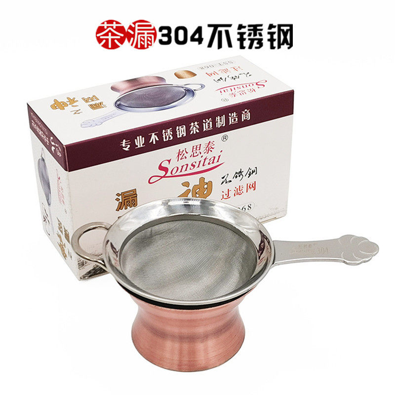 松思泰精品304不锈钢茶漏茶具配件茶隔茶滤泡茶茶叶过滤网茶漏器