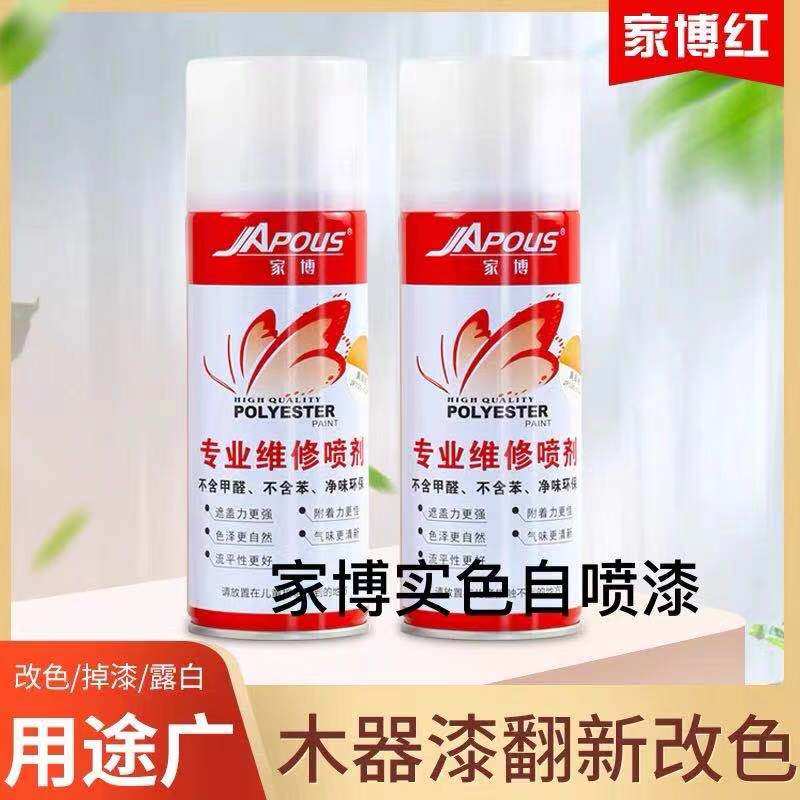 新华家具维修材料实色红棕家博红自喷漆喷剂红胡桃实木手摇防霉漆