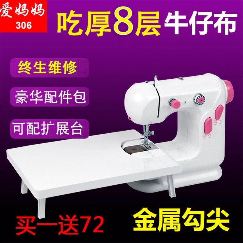 306缝纫机家用迷你电动全自动小型吃厚缝纫机手动袖珍微型