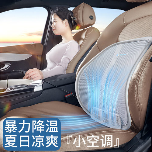 汽车腰靠支撑涡轮夏季腰靠靠背垫冰丝靠背风机腰垫主驾驶腰枕升级