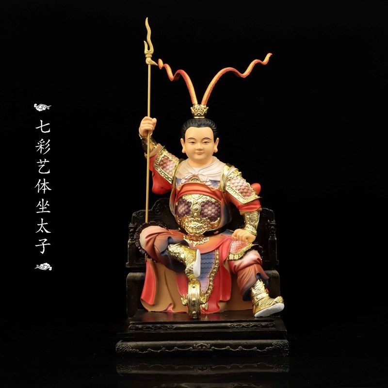 哪吒 三太子树脂像 中坛元帅16寸七彩坐太子雕像家用桌面中式摆件