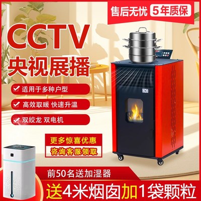 生物质颗粒取暖炉冬季家用室内无烟燃料水暖2024新型地暖带暖气片