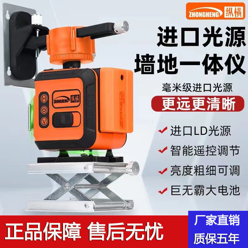 纵横 12线进口绿光水平仪4D贴墙贴地仪高精度强光激光 16线水平仪