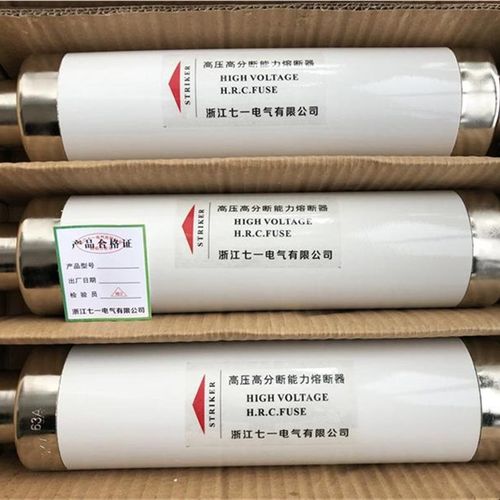 高压熔断器XRNT10-12KV50A63A80A100A125A高分断限流熔断管保险丝