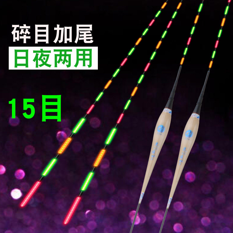 超亮鱼漂加粗尾醒目夜光夜钓浮漂鲫鱼鲤鱼防风小碎目高灵敏电子漂