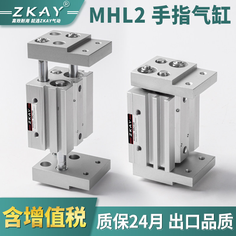 气动手指气缸宽阔型夹爪开闭MHL2-10D/16D/20D/25D/32D/40D/D1/D2