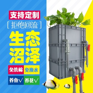 沼泽过滤周转箱自制龟箱鱼缸上过滤器沉水池水净化循环系统滴流盒