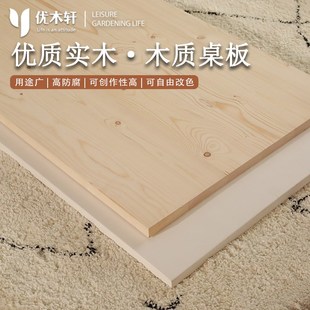 原木实木桌面板定制松木大板整张书桌板飘窗阳台休闲吧台木板台面
