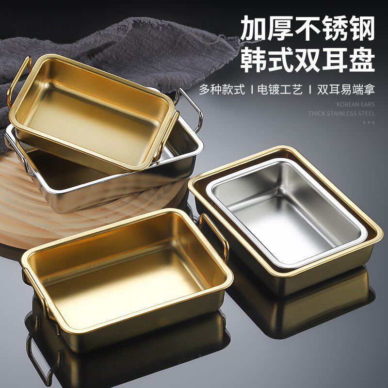 304方盘不锈钢炸鸡盘创意带耳小吃盘糖果甜品零食干果盘金属托盘
