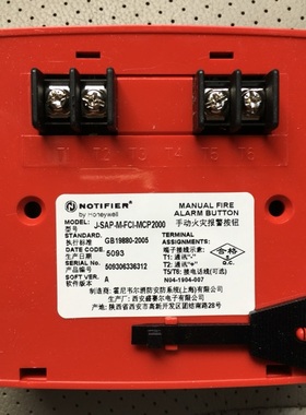 诺帝菲尔J-SAP-M-FCI-MCP2000手动火灾报警按钮配套2000型主机