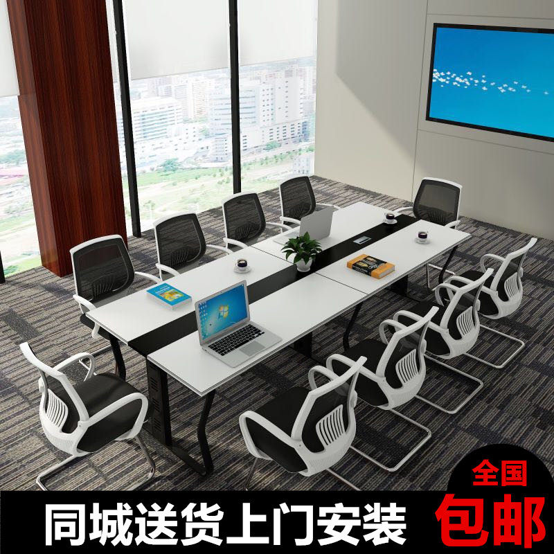 办公家具会议桌简约现代长条办公桌椅组合小型会客浅谈会客职员桌