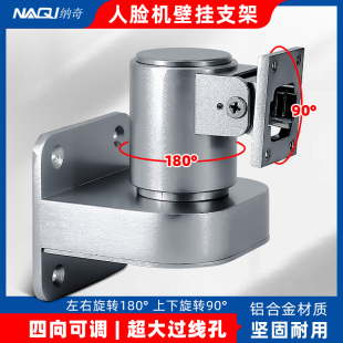 人脸识别门禁系统门禁机转向支架一体机壁挂万向支架墙面立柱墙装