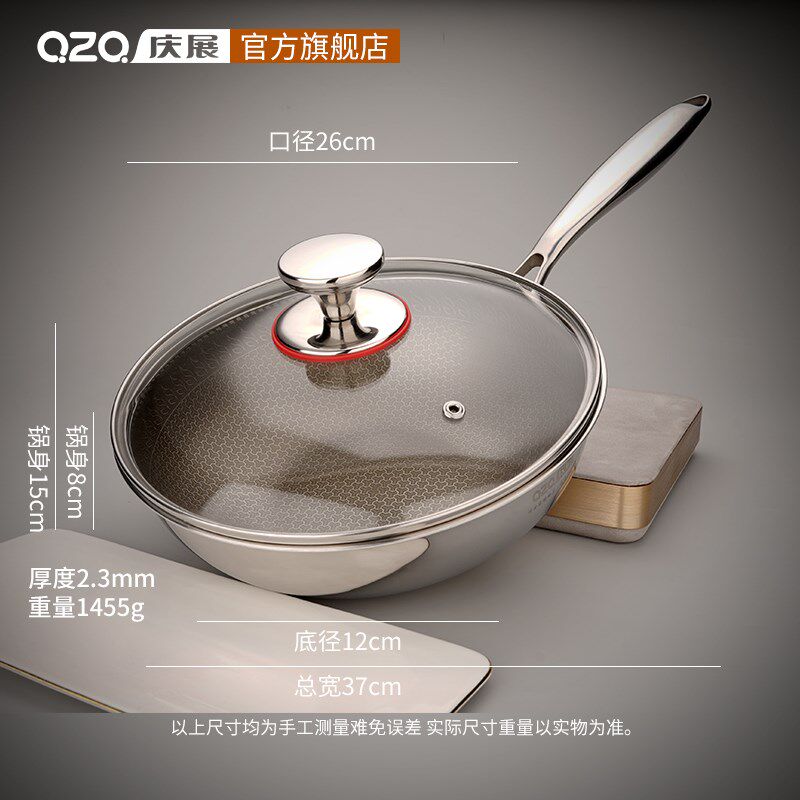 庆展26cm不锈钢小炒锅钛不粘锅家用炒菜锅钛炒锅燃气灶电磁炉专用