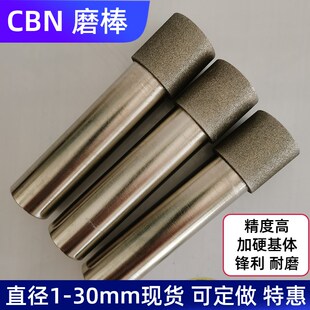 带柄金刚砂内圆磨棒氮化硼磨头不锈高速钢淬火热处理内孔磨棒抛光