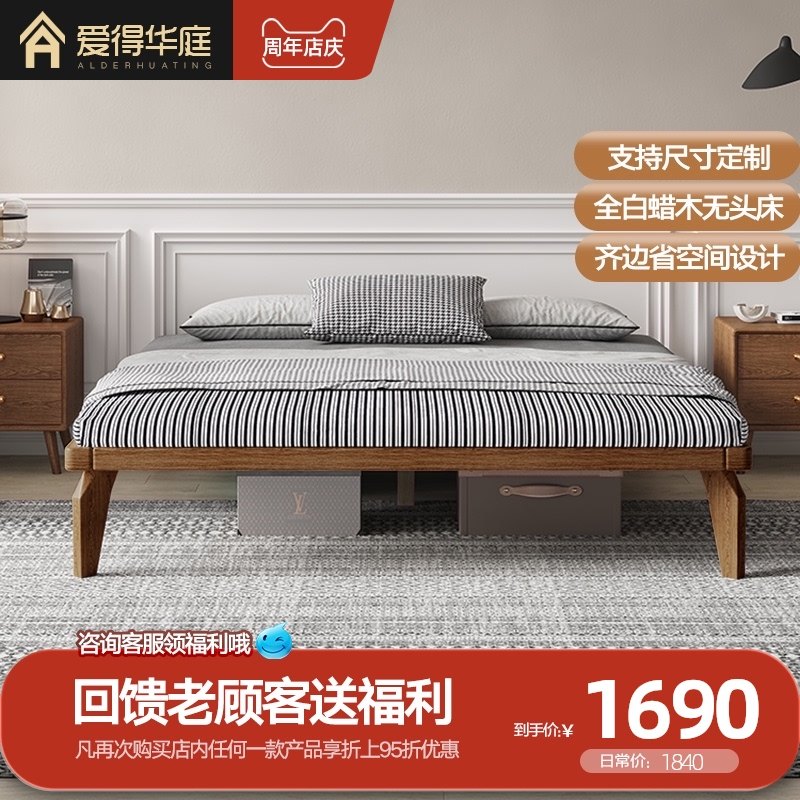 架子无床头床现代简约酒店小户型1米2单人床实木床白蜡木家用