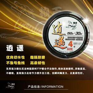 狼王逍遥鱼线180米海竿线矶钓线路亚线抛竿线主线超强拉力耐磨